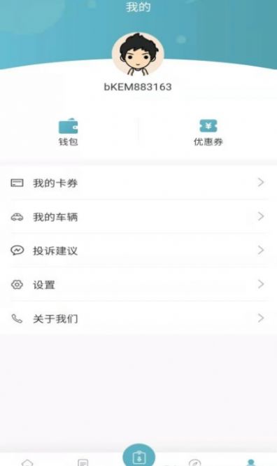 高科上门洗车截图