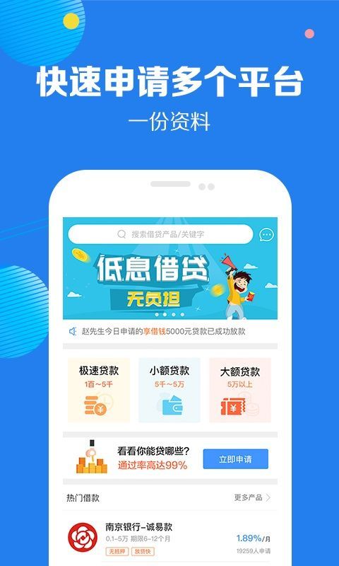 oppo钱包优享借钱截图