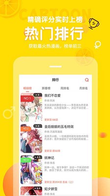 土豆漫画斗罗大陆3