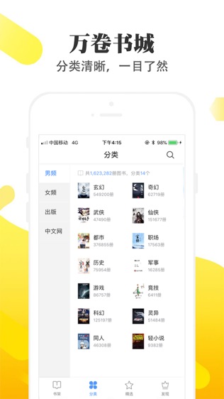 淘淘小说app导入书源截图