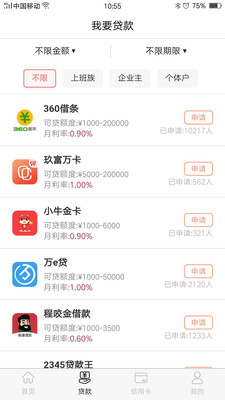 米多多借钱app