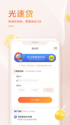 我来数科app下载官网截图