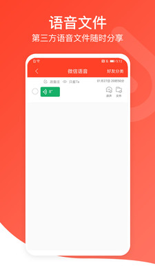 聆听音乐app破解版免费下载