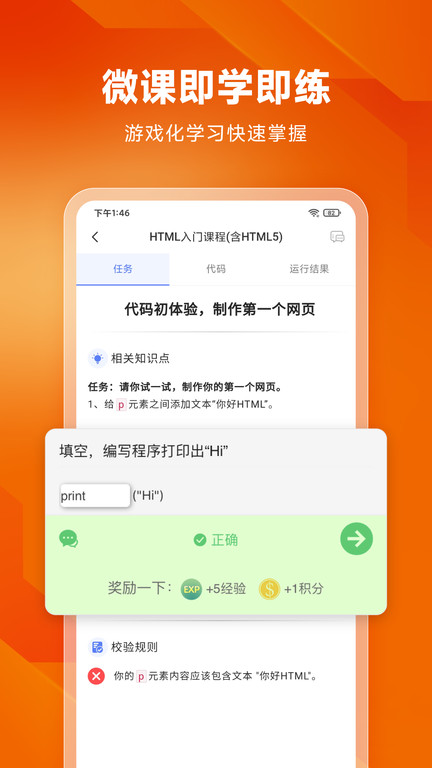 java编程狮破解版截图