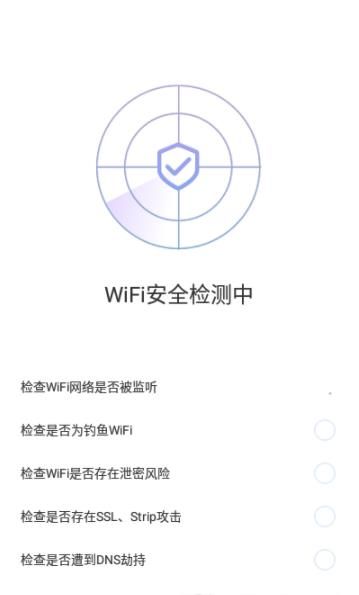 致远WiFi截图