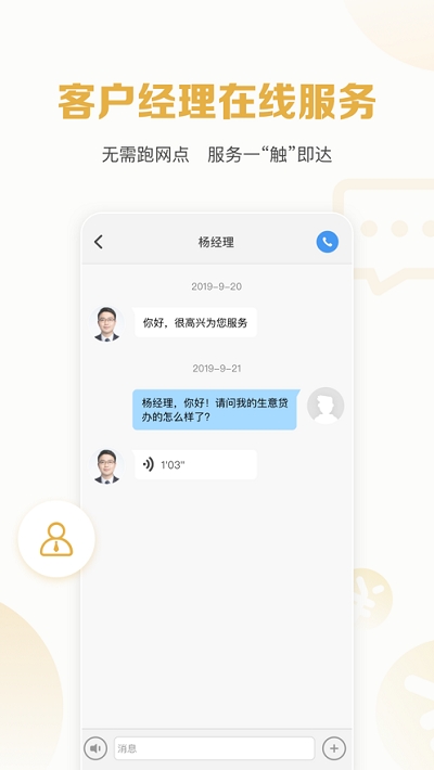 秒你贷app官方下载邮集截图