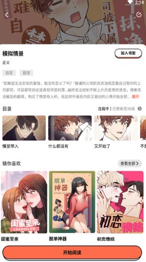 甜柚漫画免费阅读