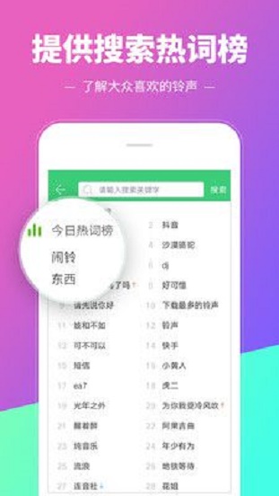 铃声多多2023年版截图