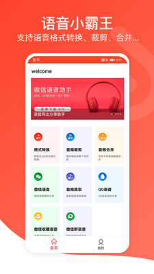 聆听音乐app最新版下载1.0.9