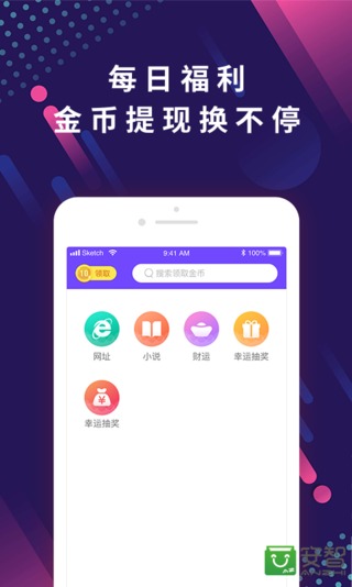 趣搜索app下载截图