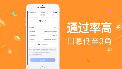 小金盒贷款截图