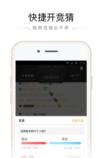 企鹅电竞直播助手下载app截图