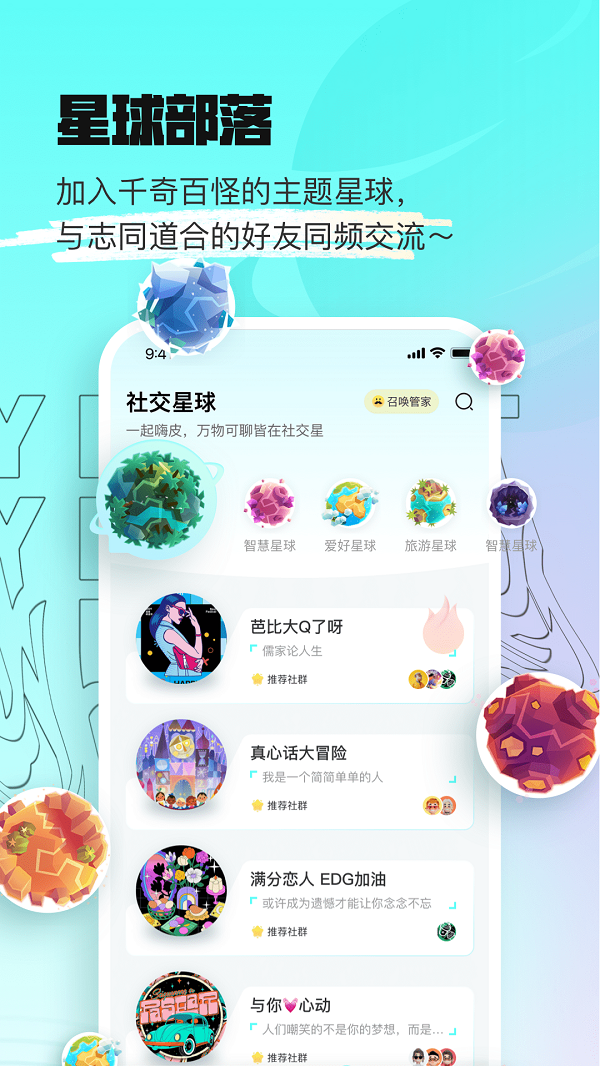 赏金星球2024截图