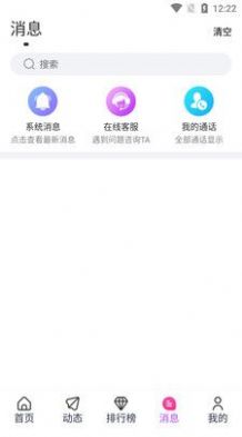 声仆截图