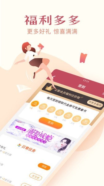 小说全集最新版截图