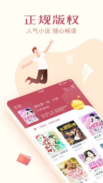 小说全集最新版截图