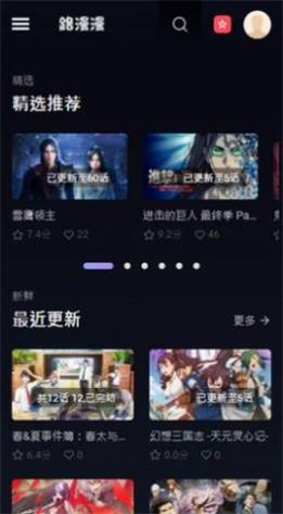 路漫漫app官方下载截图