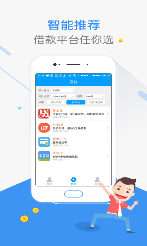 融易来手机版截图