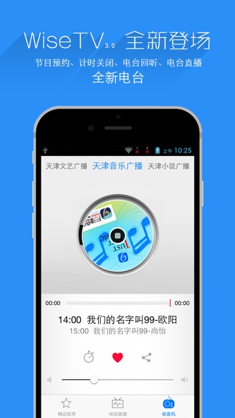 万视达2023截图