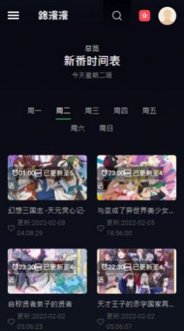 路漫漫app官方下载截图