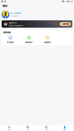 百变小剧场app截图