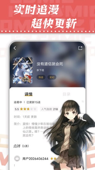 漫天星漫画app免费下载2.3.3