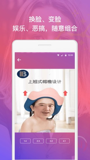 幻脸美颜app截图