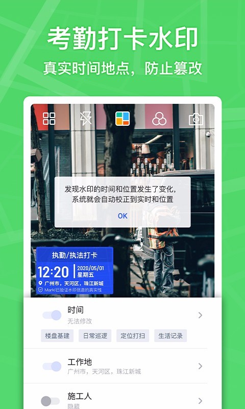 Marki截图