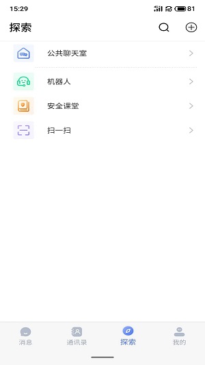 仟信app下载安卓截图