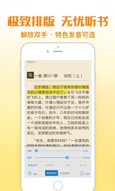 铅笔小说app