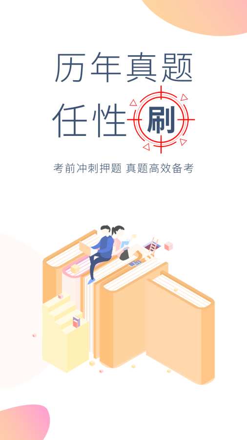 牛会计考试题库免费版截图