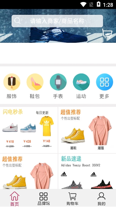 天天易玩下载截图