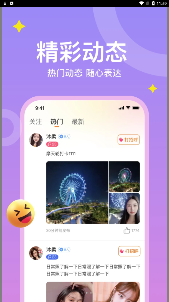 糖爱幻想自由app截图