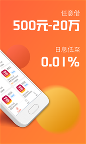 亿亿贷app截图