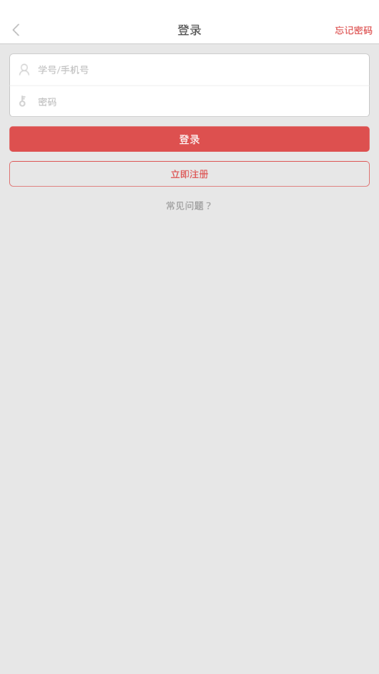 哈油e家app截图