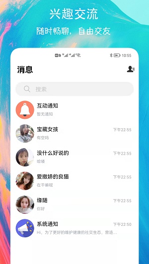 有缘圈交友app