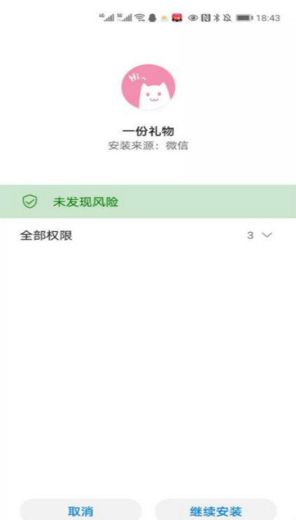 一份礼物官方版截图