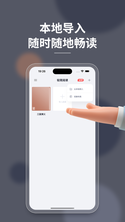 轻简阅读2023截图