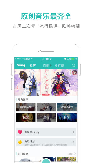 5sing音乐解析网