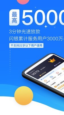 闪银奇异app最新版本下载截图