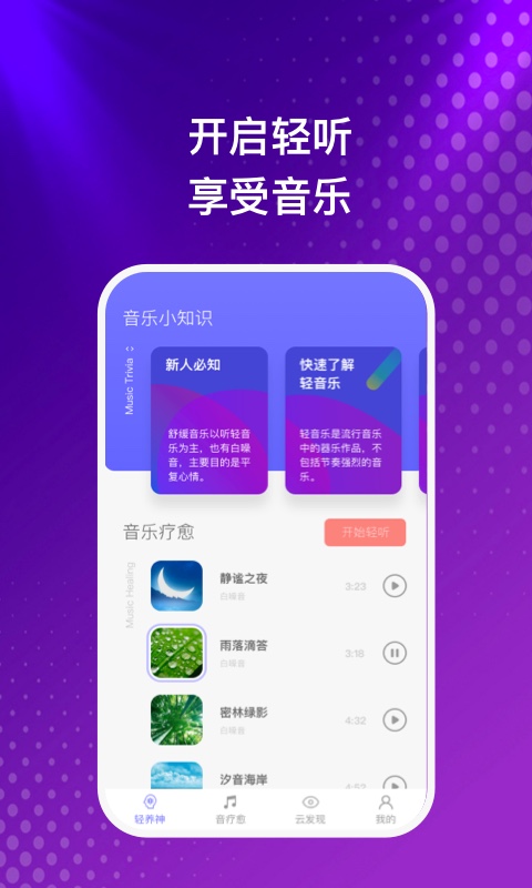 云之音红包下载截图