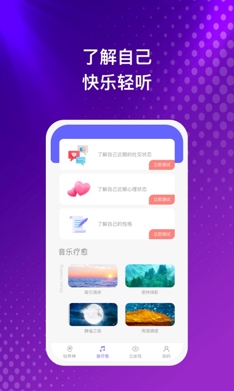 云之音红包下载截图