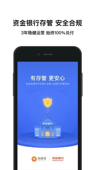 加油宝app官方免费下载安装