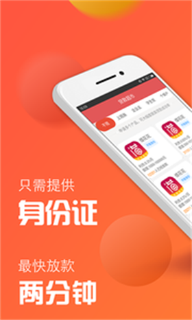 亿易贷app下载入口苹果截图