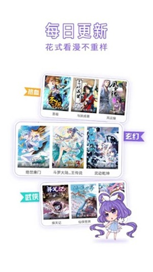 神漫画官网截图