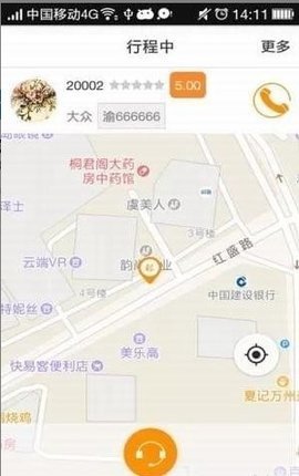 赤峰约车截图