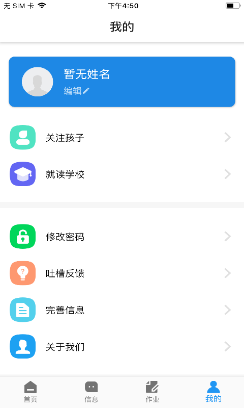 成长档案截图