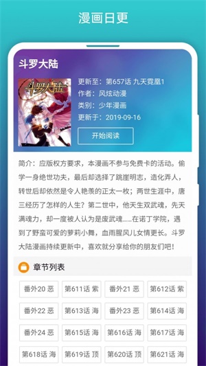 阅站漫画app下载全部老版本