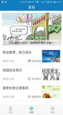 资助通官方版截图