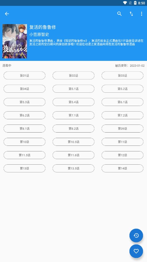 芝士漫画韩漫app截图